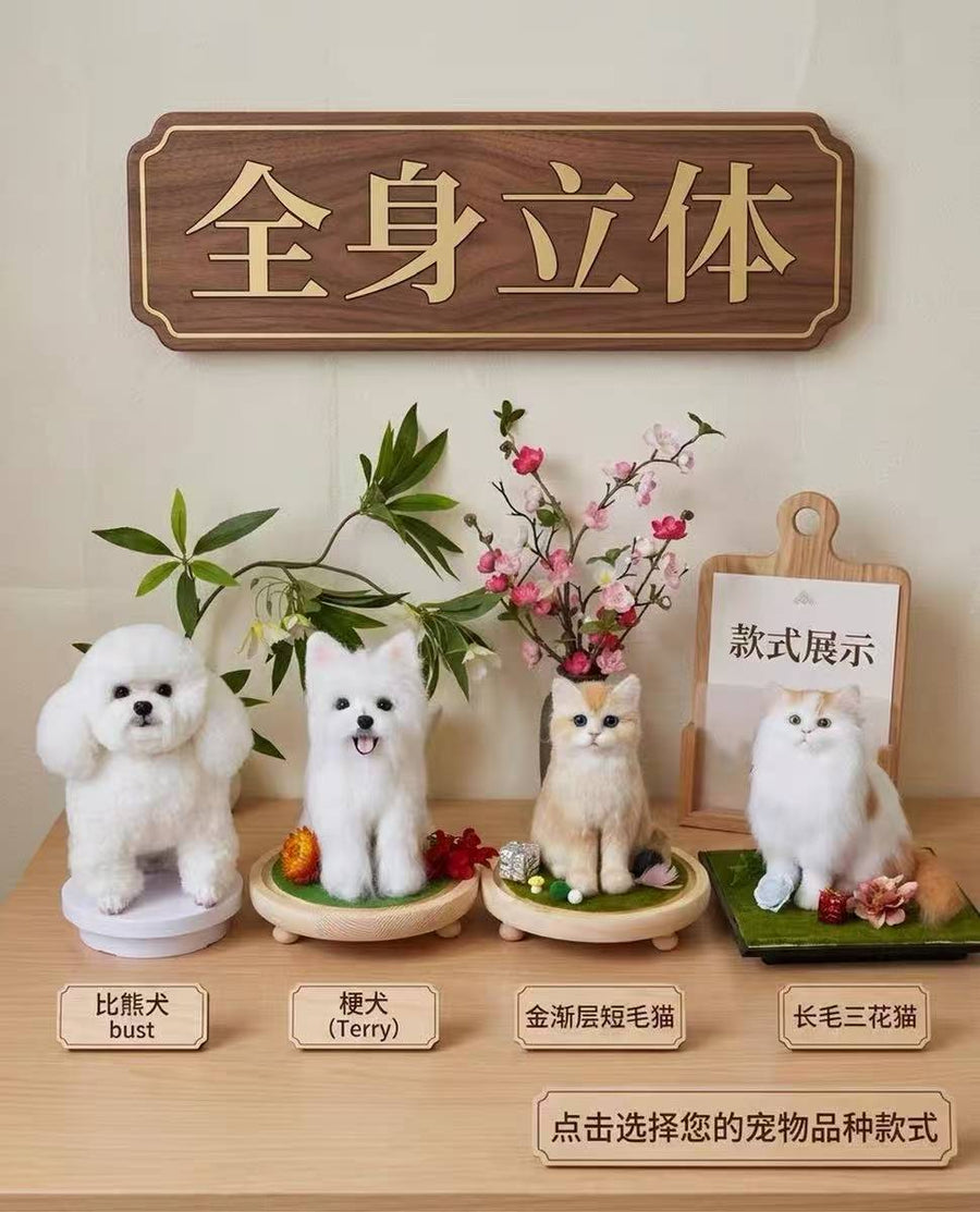 Custom Full-Body Needle Felted Dog Sculpture - Lifelike Pet Replica & Memorial Gift